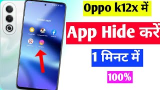 oppo k12x 5g app hide setting  oppo k12x me app hide kaise kare [upl. by Rad]