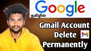 How to Delete Gmail Account Permanently Tamil  Google Account Delete  TAMIL REK [upl. by Oxley902]