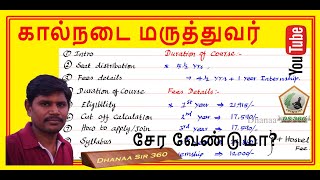 BVSc COURSE DETAILS IN TAMIL  VETERINARY DOCTOR COURSE AFTER 12TH IN TAMILHOW TO BECOME VETERINARY [upl. by Edmonda]