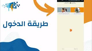 خطوات الدخول إلى موقع مسار متمدرس 2024 بالهاتف  Moutamadris Massar [upl. by Atarman745]