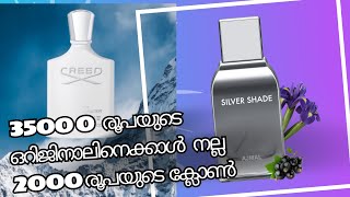 Creed Silver Mountain Water vs Ajmal Silver Shade [upl. by Amme]