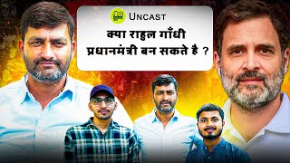 Modi Rahul Scindia BJP aur Congress par kya bole Kunal Chaudhary  Uncast Episode  14 [upl. by Travers542]