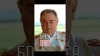 Брежнєв проти українських книг та мови Шелест 1969 р історія русификация брежнев ссср [upl. by Yelhak770]