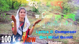 Yeshu To Vagar Ma jivan huna laghe નવું ગામીત ગીત New Jesus Song 2023 Rikita gamit [upl. by Yesnil]