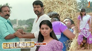 Cricketer Sadagoppan Ramesh amp Harini Love Scene  Potta Potti Tamil Movie  JaiCinemas [upl. by Call684]