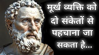 Plato के जीवन के सबक जिन्हें आपको जितना जल्दी हो सके सीख लेना चाहिए [upl. by Osrock]