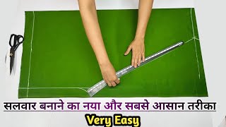 Salwar Cutting And Stitching Very Easy Method  salwar Cutting [upl. by Cirilla]