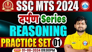 SSC MTS 2024  SSC MTS Practice Set 1  SSC MTS Reasoning Classes 2024 By RWA  SSC MTS PYQ [upl. by Sabas]