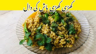 Daal Mash Ki Recipe दाल मैश की रेसिपी Daily Vlogs In Kitchen [upl. by Reg]