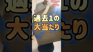 【YAMADAYA福袋】歓喜の舞❤／10万円分5000円ポイント／卒業式から結婚式までOK❣ [upl. by Gayla556]