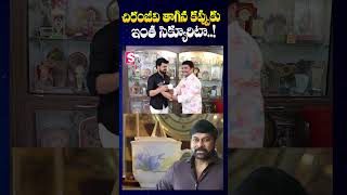 చిరంజీవి తాగిన కప్పుకు ఇంత సెక్యూరిటా  Mimicry Artist Shiva Reddy Home Tour  SumanTV [upl. by Nevla]