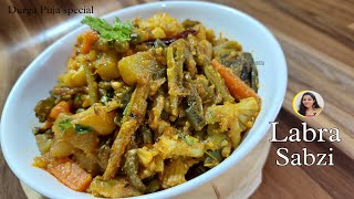 Labrar Tarkari Recipe  Durga Puja Bhog Wali Labra Sabzi  Bengali Pure Mix Veg Sabzi Recipe RKM [upl. by Christiano]