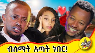 መቃብር ውስጥ ተቀምጠን እናጨስ ነበር ያፈቀርኩዋት ልጅ እምትገርም ነች ቁስቅዋም ማርያም የማይታሰበውን አረገችልኝ ክፍል፡1 rophnan adiction [upl. by Ahseram921]