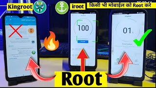 Magisk App 264 New Update  Root Any Android 11 12 10 9 8 Version  Kingroot Root  Iroot Root [upl. by Otsenre]