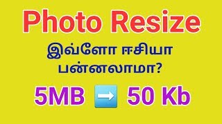 Photo Resizer  Tamil  One minute Info [upl. by Asin670]