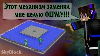 SKYBLOCK  НОВАЯ КРУТАЯ ФЕРМА МОБОВ 7 ВЫПУСК [upl. by Rapp378]