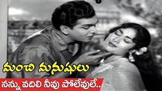 Nannu Vadili Neevu Polevule Video Song  Manchi Manasulu Movie Songs  ANR Savitri [upl. by Noir835]