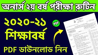 Honours 2nd Year Exam Routine 2023  National University Honours 2nd Year Exam Routine 202021 PDF [upl. by Ereveniug477]