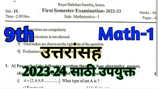 Class 9 first semester exam mathematics1 with answer Rayat Shikshan Sanstha Satara [upl. by Rhynd]