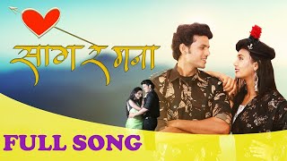 सांग रे मना  Sang Re Mana Official Song  Latest Marathi Love Song  Ft Suhas Ruke amp Mauli Koli [upl. by Yrot]