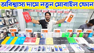 Unofficial Phone Price Bangladesh 2024🔥New Mobile Phone Price In BD 2024🔰Samsung Mobile Price In BD [upl. by Assirac]