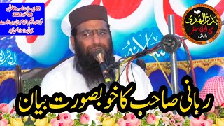 Qari Haneef Rabani new bayan at Mor Emna Abad 26102024 [upl. by Easter872]