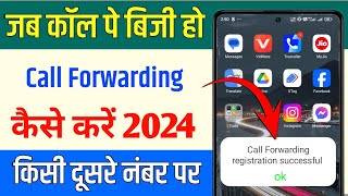 jab call pe busy ho call forward kaise kare dusre number par  call forwarding kaise karen [upl. by Fifine319]