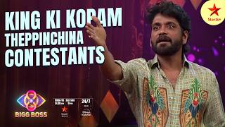 Bigg Boss Telugu 8  Day 86  Promo 1  Special Guests and Existing New Task 🔥  Nagarjuna  StarMaa [upl. by Harrat]