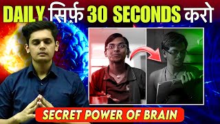 Secret Power of Subconscious Mind🤯 30 Second Brain Rule Prashant Kirad [upl. by Ludwog915]