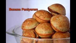 Banana Paniyaram  Vazhapazha Paniyaram  வாழைப்பழ பணியாரம்  Banana kuli paniyaram [upl. by Adiv166]