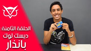 Disc Lock with alarm Review  ديسك لوك بإنذار [upl. by Oinegue]