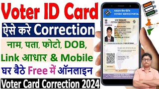 Voter ID Card Correction Online 2024 ¦¦ voter id mei correction kaise kare ¦¦ How to Edit Voter id [upl. by Derrick]