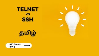 TELNET VS SSH  தமிழ் [upl. by Jaynell]