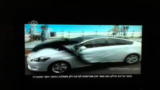 Toyota Israel commercial [upl. by Nuhsed663]