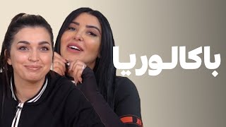 Baccalauréat  فاتي جمالي و فرح الفاسي ف باكالوريا شكون غادي تربح فيهم [upl. by Ahtibbat]