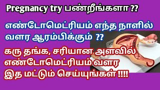 endometrium thickening foods in tamil  endometrium  how to reduce endometrium thickness in tamil [upl. by Paehpos]