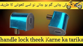 how to open bike handle lock and start without key [upl. by Hazen]