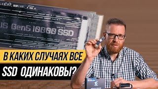 Переплачивать бессмысленно Тест SSD PCIe 5 против PCIe 4 PCIe 3 и SATA [upl. by Courtnay]