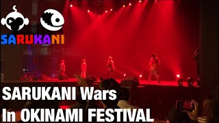 SARUKANI Wars in 沖波祭 311 [upl. by Aihsinat]