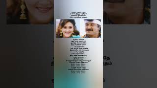 Vetri vetri endru song ilayaraja spb chitra 90s hits love trending viral shorts feed [upl. by Perice]