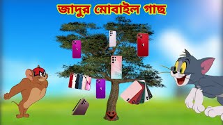 Tom and Jerry  Tom and Jerry Bangla  cartoon  Tom and Jerry cartoon  Bangla Tom and Jerry [upl. by Ydollem666]