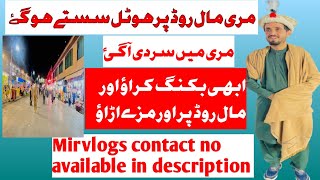 Murree latest update room rent Murree updated murree hotel booking [upl. by Lesko]