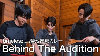 ［029］仲間探しオーディションの裏側に密着！『Behind The AUDITION』episode 08『突破 Part 2』4次合宿審査 サプライズ企画 timelesz密着篇 [upl. by Ailecec200]