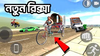 মোবাইলে GTA 5 পর্ব ৬৯ । HIGH GRAPHICS এর গেম । INDIAN BIKE GAME PART 69 । POTI GAMER BD [upl. by Ennaer446]