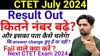 CTET Result 2024  कितने नंबर बढ़े कैसे पता लगाए  Fail Students kya kare  Next CTET Exam 2024 kab [upl. by Lothario]