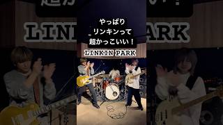 【LINKIN PARK】 GivenUp linkinpark guitar shortsmusic guitarriff 弾いてみた bandcover shorts [upl. by Silvain]