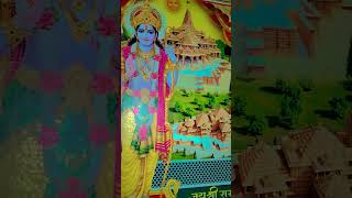 Hare Rama hare Krishna Ayodhya mandir aap log is photo ke madhyam se dekhen Jay Shri Ram ❤️🙏 [upl. by Htelimay]