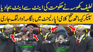 PTI Leader Latif Khosas Heated Speech In National Assembly  Pakwatan TV [upl. by Schaffer]