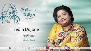 Sedin Dujone  Full Audio  Dekha Hoyechhilo Srabani Sen  Rabindrasangeet [upl. by Israeli179]