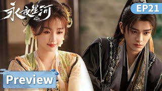 EP21 Preview  妙妙子期演技精湛，成功设局让赵太妃伏法认错【永夜星河 Love Game in Eastern Fantasy】 [upl. by Schreibe464]